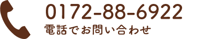 メールでお問い合わせ