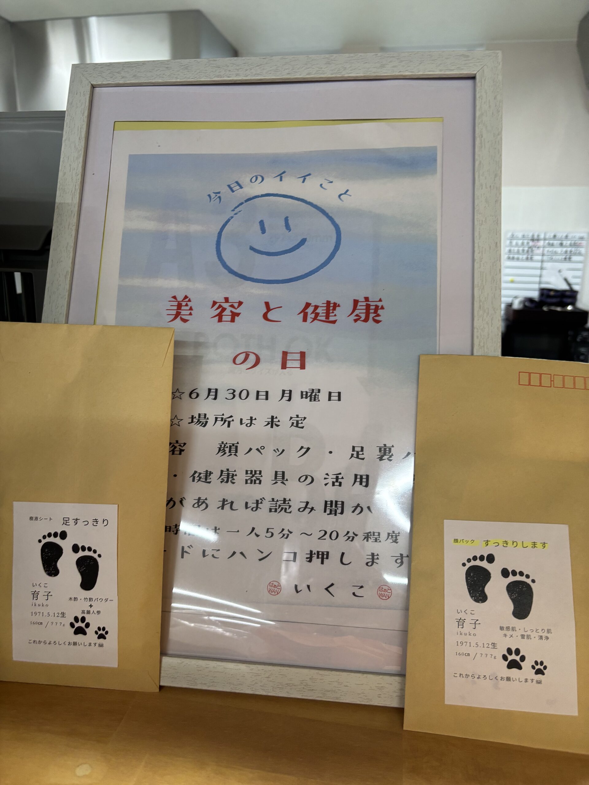 はぁとWAN　今日は『美容＆健康』の日💛はぁとWANオリジナルdayです☆　｜　弘前市の住宅型有料老人ホーム